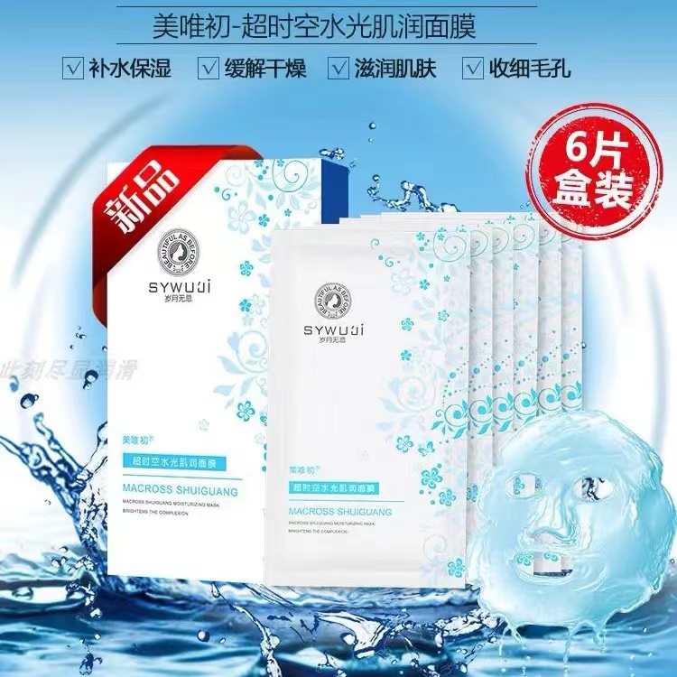 美唯初歲月無忌護膚品114