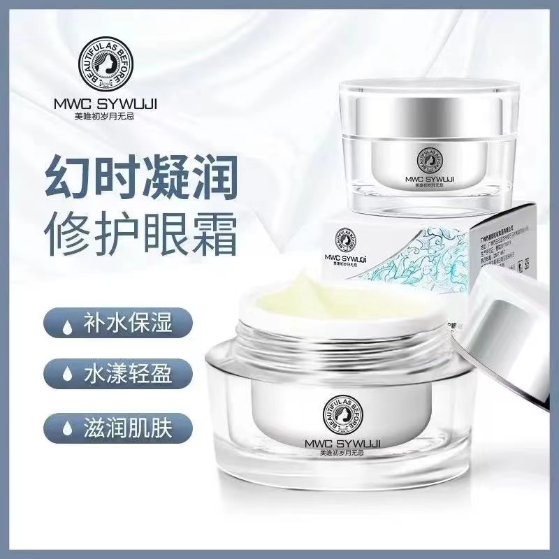 美唯初歲月無忌護膚品116