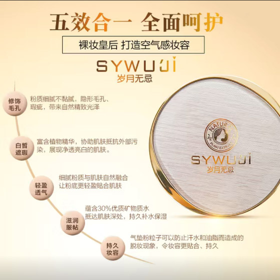 美唯初歲月無忌護膚品120