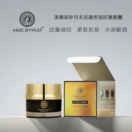 美唯初歲月無忌護膚品122