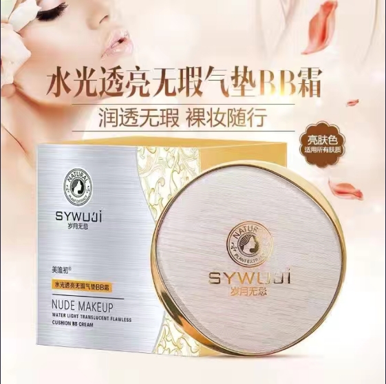 美唯初歲月無忌護膚品005