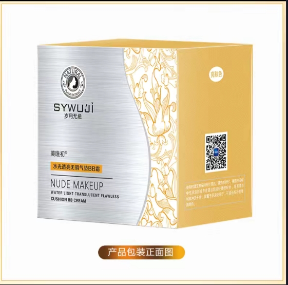 美唯初歲月無忌護膚品005