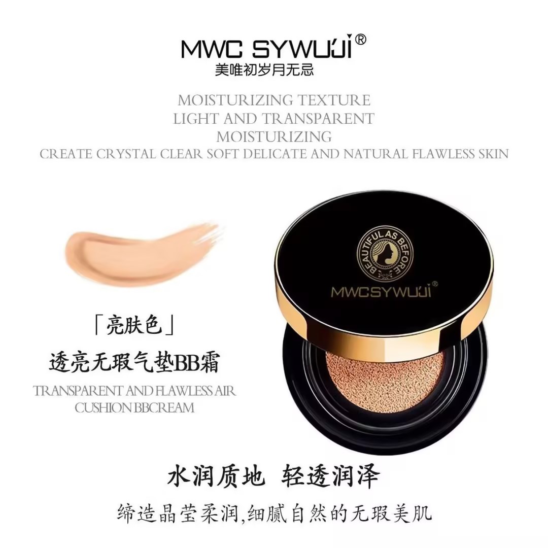 美唯初歲月無忌護膚品005